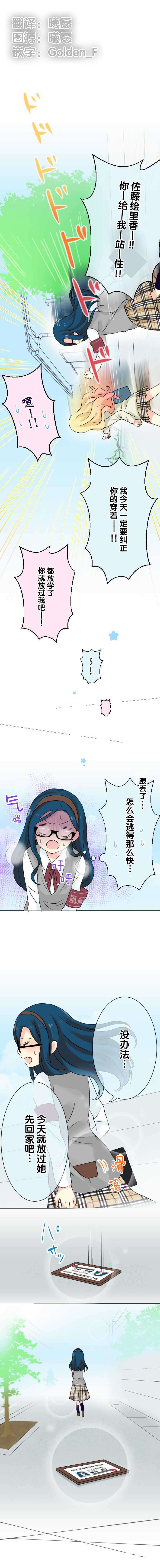 JK与幼女的百合物语韩漫全集-第12话无删减无遮挡章节图片 