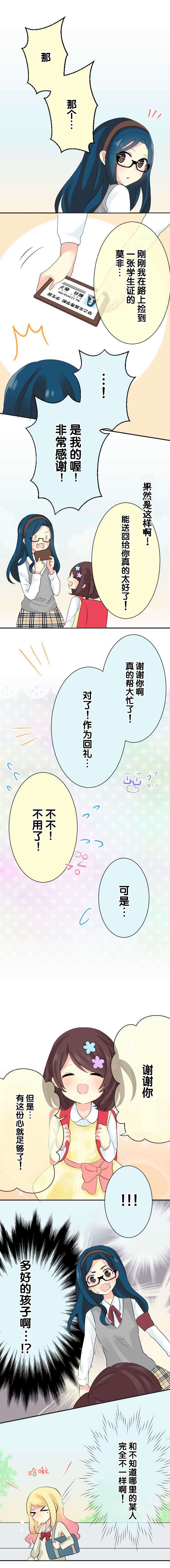 JK与幼女的百合物语韩漫全集-第12话无删减无遮挡章节图片 
