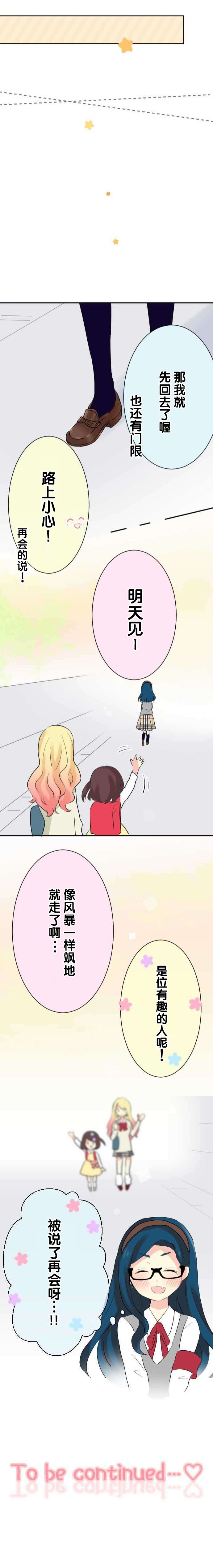 JK与幼女的百合物语韩漫全集-第12话无删减无遮挡章节图片 