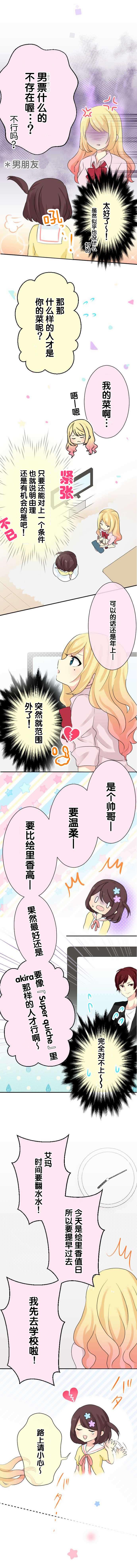 JK与幼女的百合物语韩漫全集-第14话无删减无遮挡章节图片 