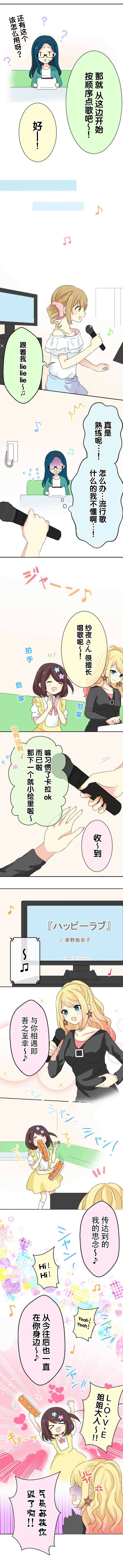 JK与幼女的百合物语韩漫全集-第19话无删减无遮挡章节图片 