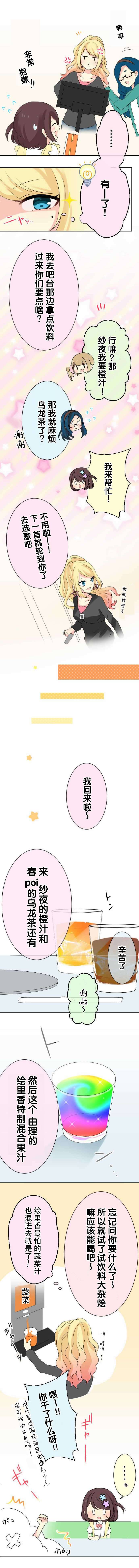 JK与幼女的百合物语韩漫全集-第19话无删减无遮挡章节图片 