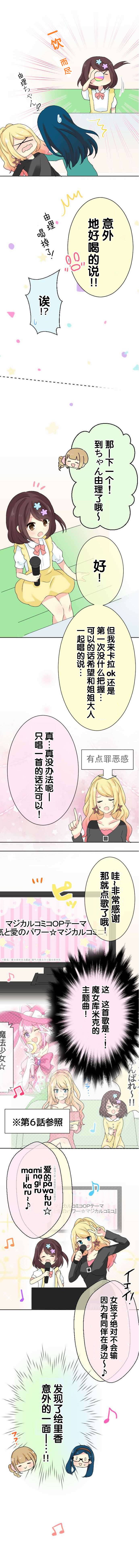 JK与幼女的百合物语韩漫全集-第19话无删减无遮挡章节图片 