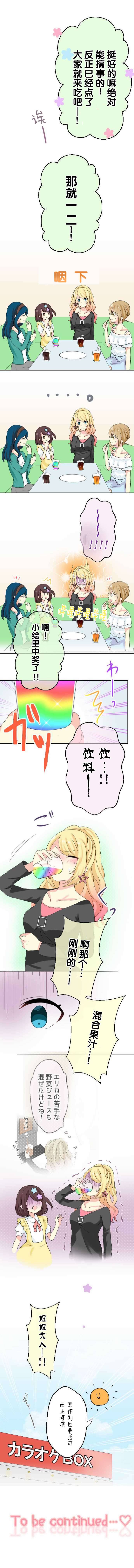 JK与幼女的百合物语韩漫全集-第19话无删减无遮挡章节图片 