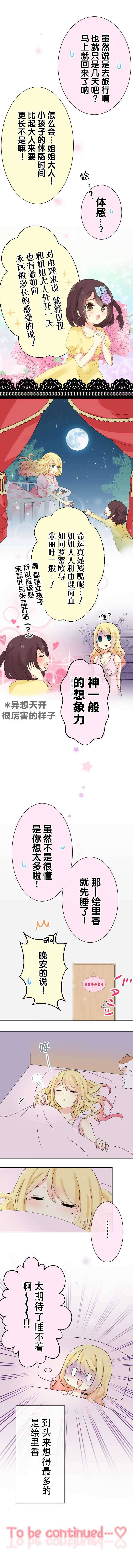 JK与幼女的百合物语韩漫全集-第20话无删减无遮挡章节图片 