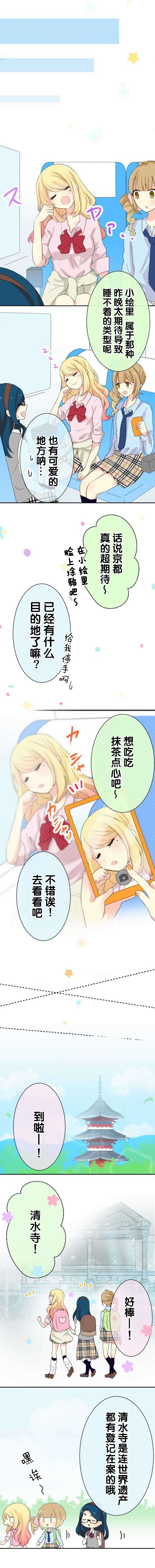 JK与幼女的百合物语韩漫全集-第21话无删减无遮挡章节图片 