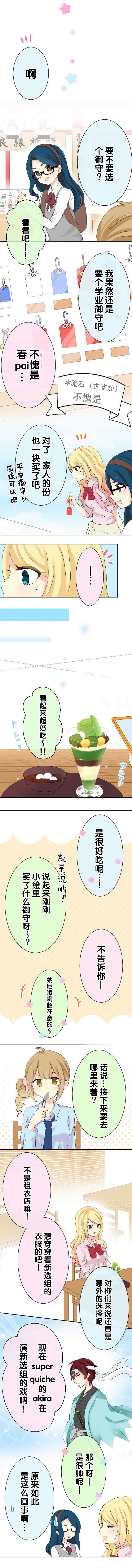 JK与幼女的百合物语韩漫全集-第21话无删减无遮挡章节图片 