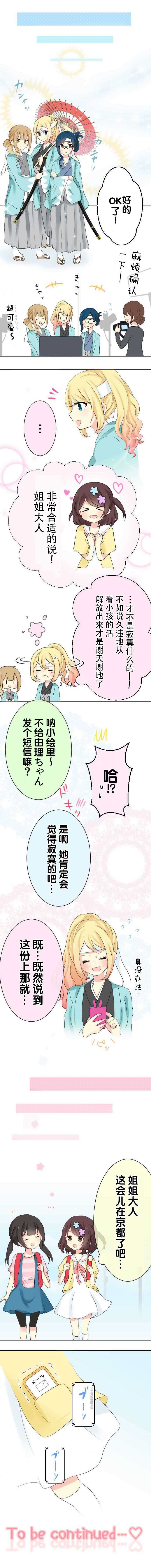 JK与幼女的百合物语韩漫全集-第21话无删减无遮挡章节图片 