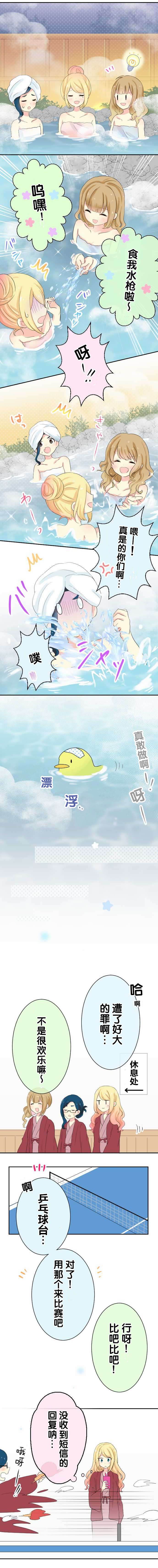 JK与幼女的百合物语韩漫全集-第22话无删减无遮挡章节图片 