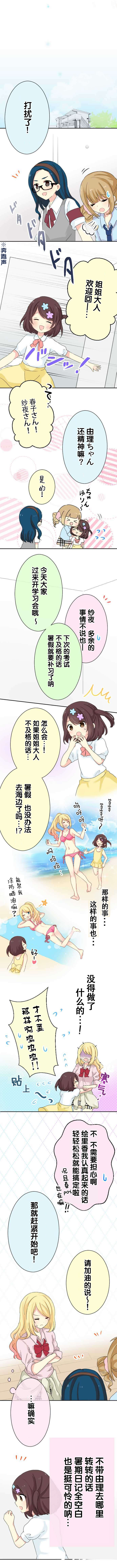 JK与幼女的百合物语韩漫全集-第25话无删减无遮挡章节图片 