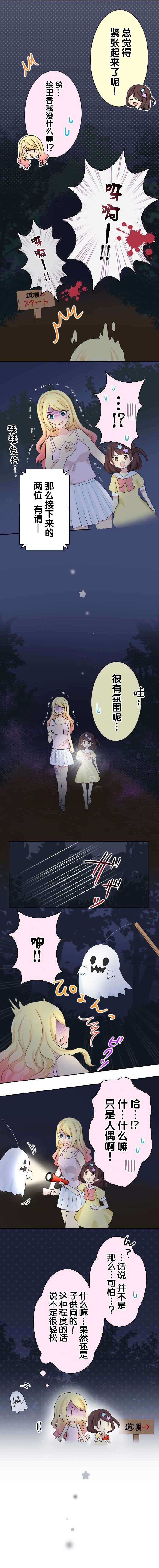 JK与幼女的百合物语韩漫全集-第32话无删减无遮挡章节图片 