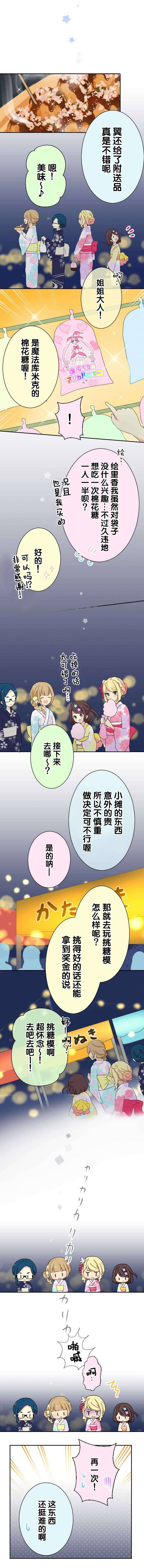JK与幼女的百合物语韩漫全集-第37话无删减无遮挡章节图片 