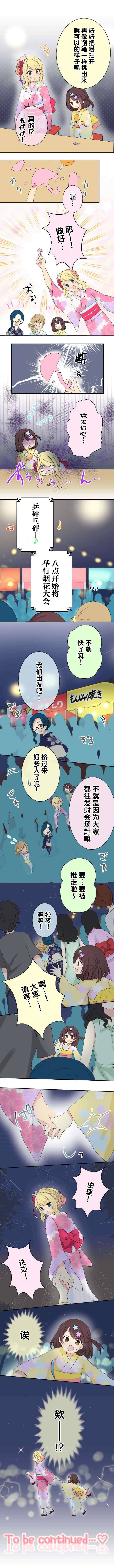 JK与幼女的百合物语韩漫全集-第37话无删减无遮挡章节图片 