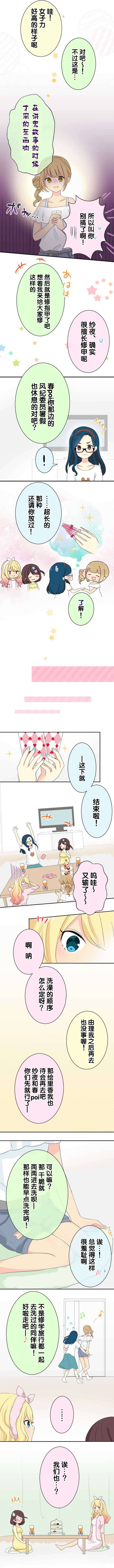 JK与幼女的百合物语韩漫全集-第40话无删减无遮挡章节图片 