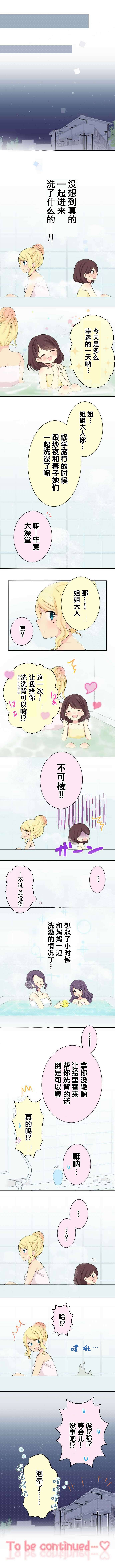 JK与幼女的百合物语韩漫全集-第40话无删减无遮挡章节图片 