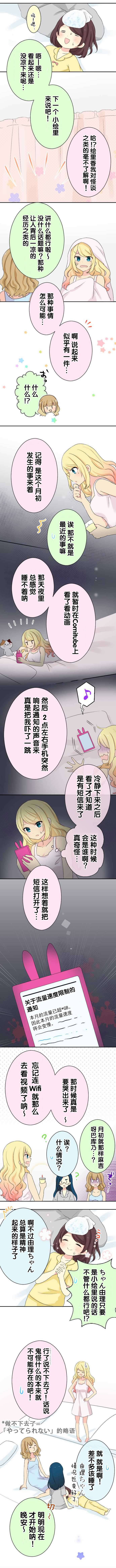 JK与幼女的百合物语韩漫全集-第41话无删减无遮挡章节图片 
