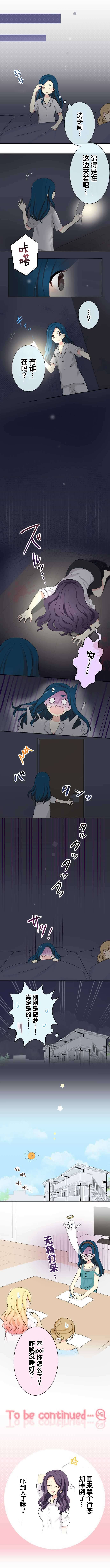 JK与幼女的百合物语韩漫全集-第41话无删减无遮挡章节图片 