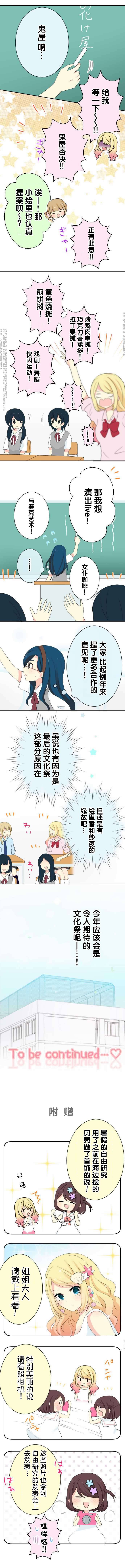 JK与幼女的百合物语韩漫全集-第43话无删减无遮挡章节图片 