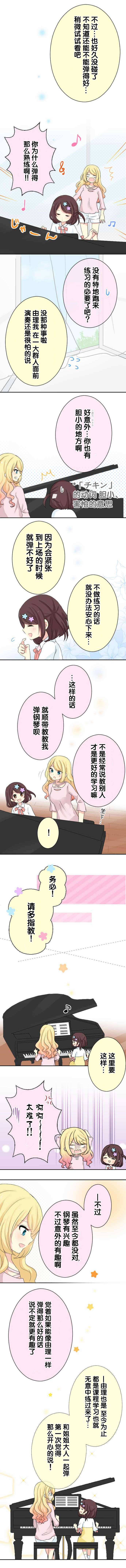 JK与幼女的百合物语韩漫全集-第48话无删减无遮挡章节图片 