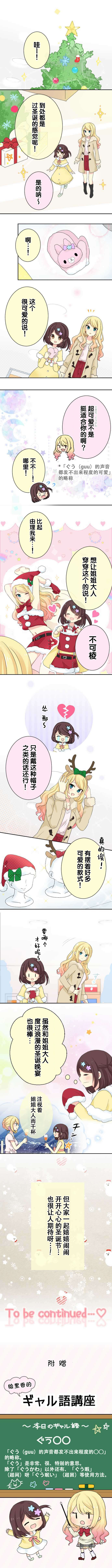 JK与幼女的百合物语韩漫全集-第54话无删减无遮挡章节图片 