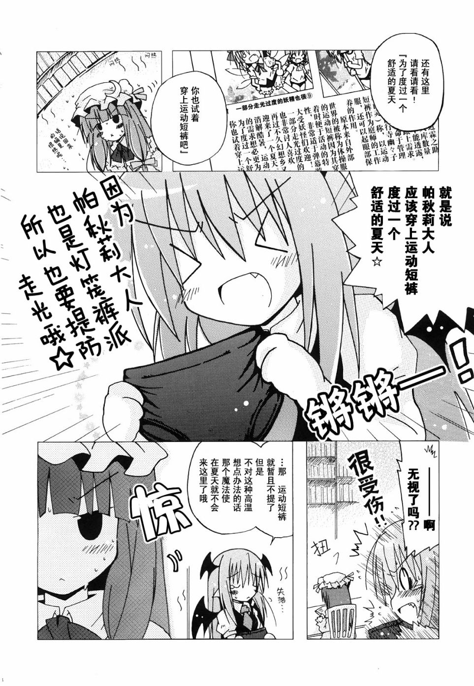 Summer Gift韩漫全集-短篇无删减无遮挡章节图片 