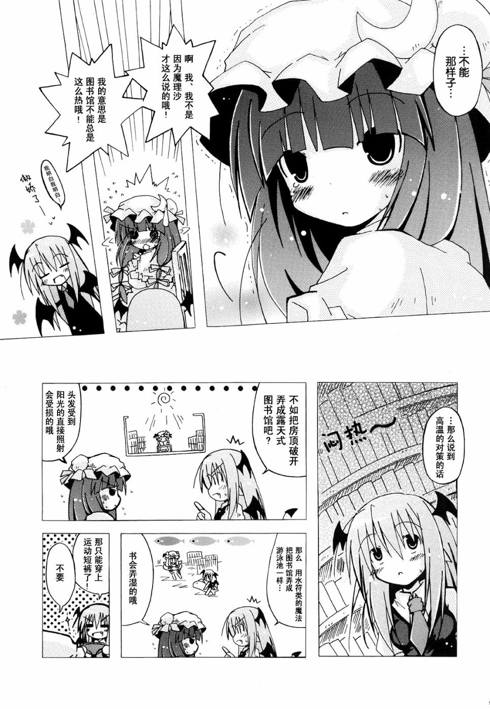 Summer Gift韩漫全集-短篇无删减无遮挡章节图片 