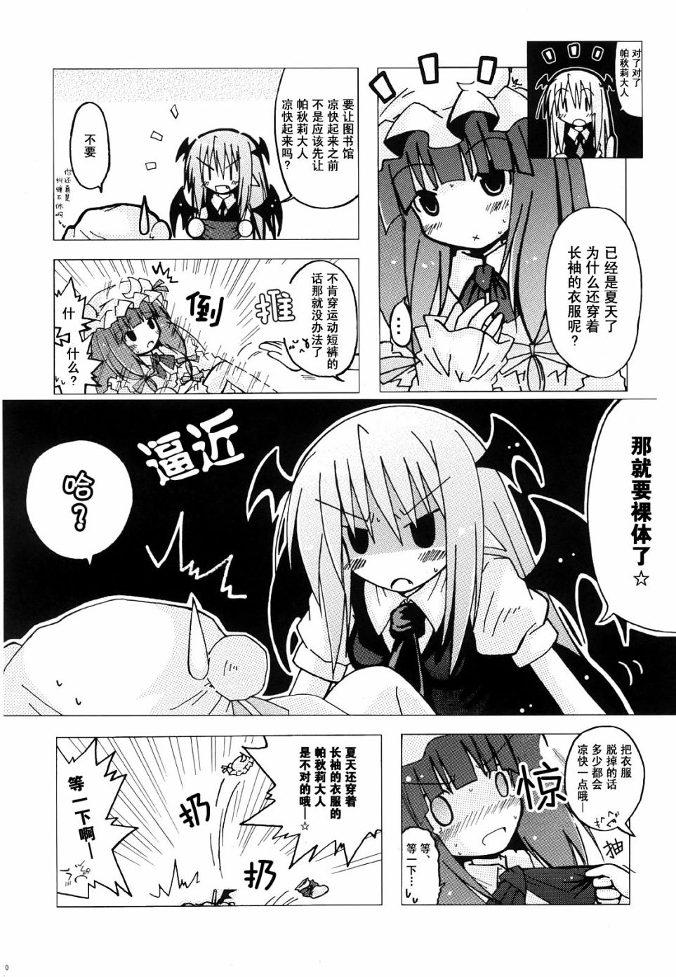 Summer Gift韩漫全集-短篇无删减无遮挡章节图片 