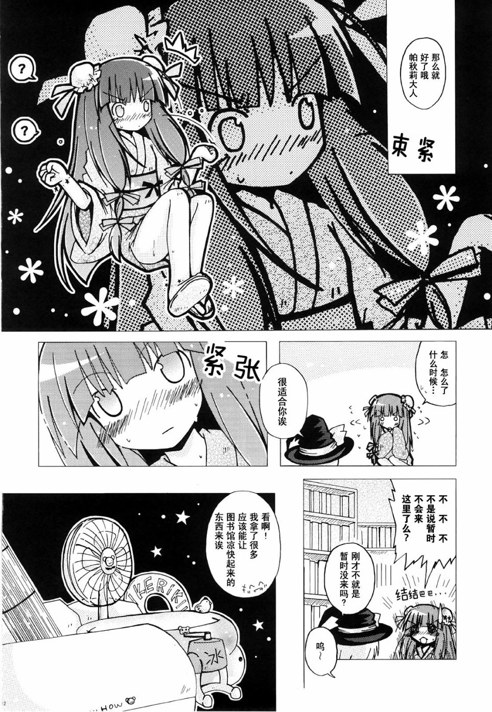 Summer Gift韩漫全集-短篇无删减无遮挡章节图片 
