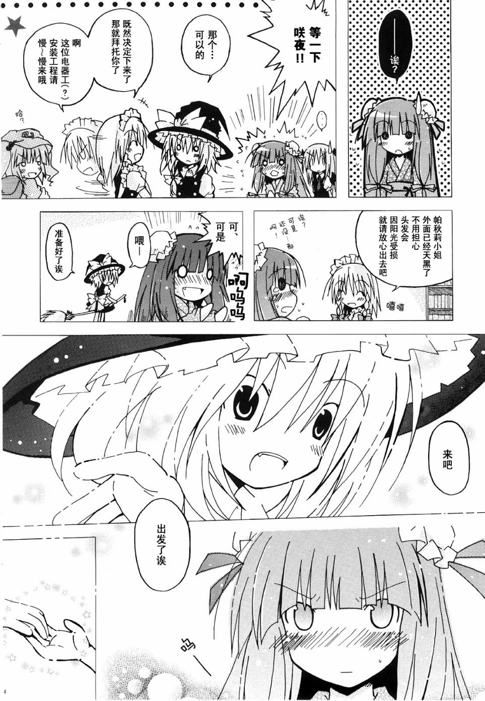Summer Gift韩漫全集-短篇无删减无遮挡章节图片 