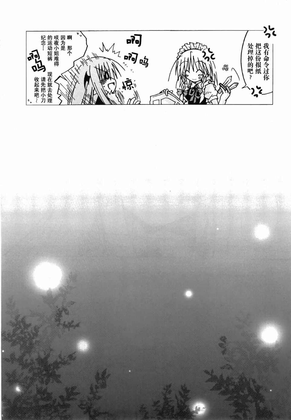 Summer Gift韩漫全集-短篇无删减无遮挡章节图片 