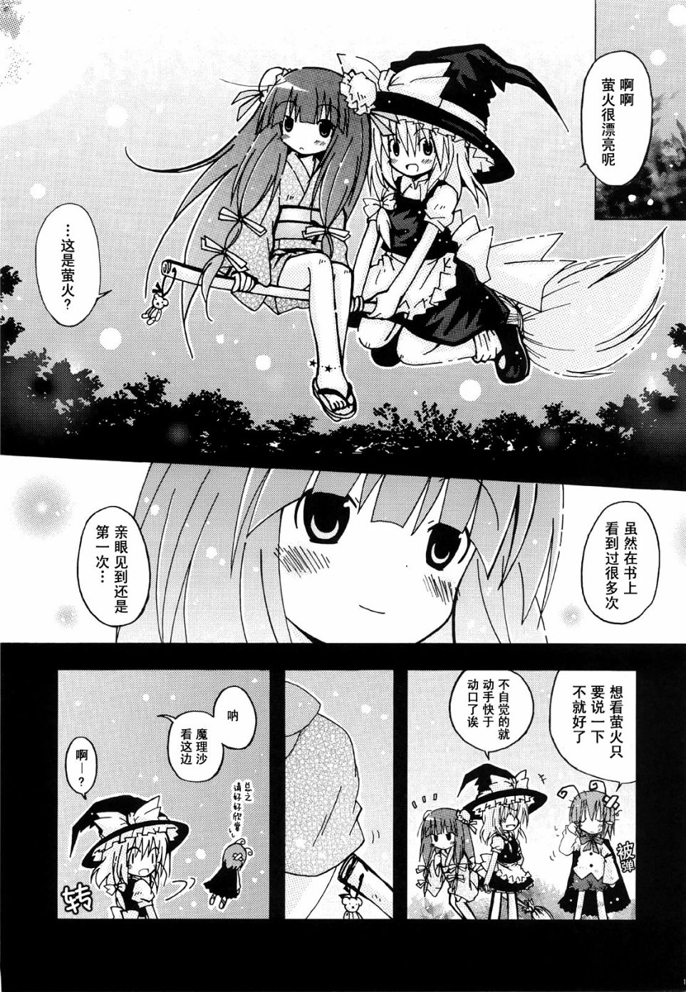 Summer Gift韩漫全集-短篇无删减无遮挡章节图片 