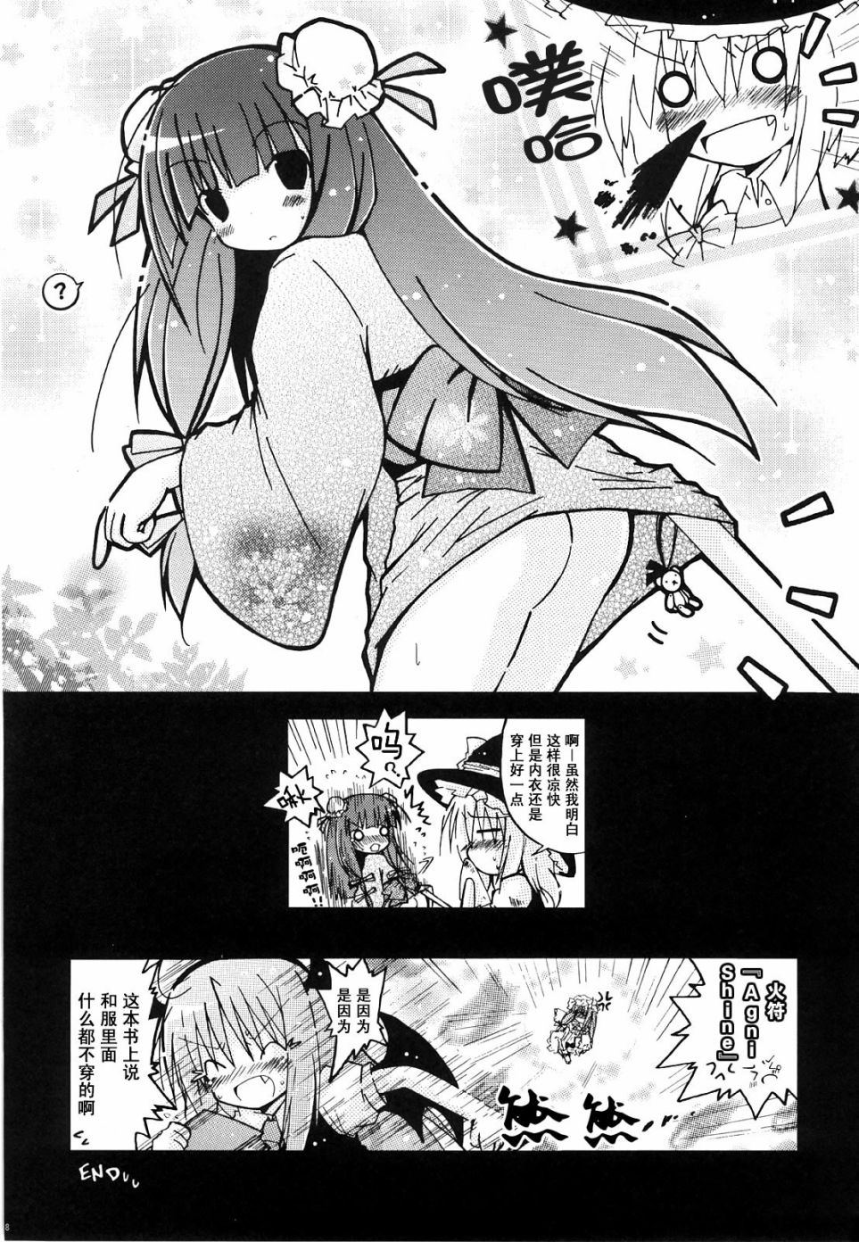 Summer Gift韩漫全集-短篇无删减无遮挡章节图片 