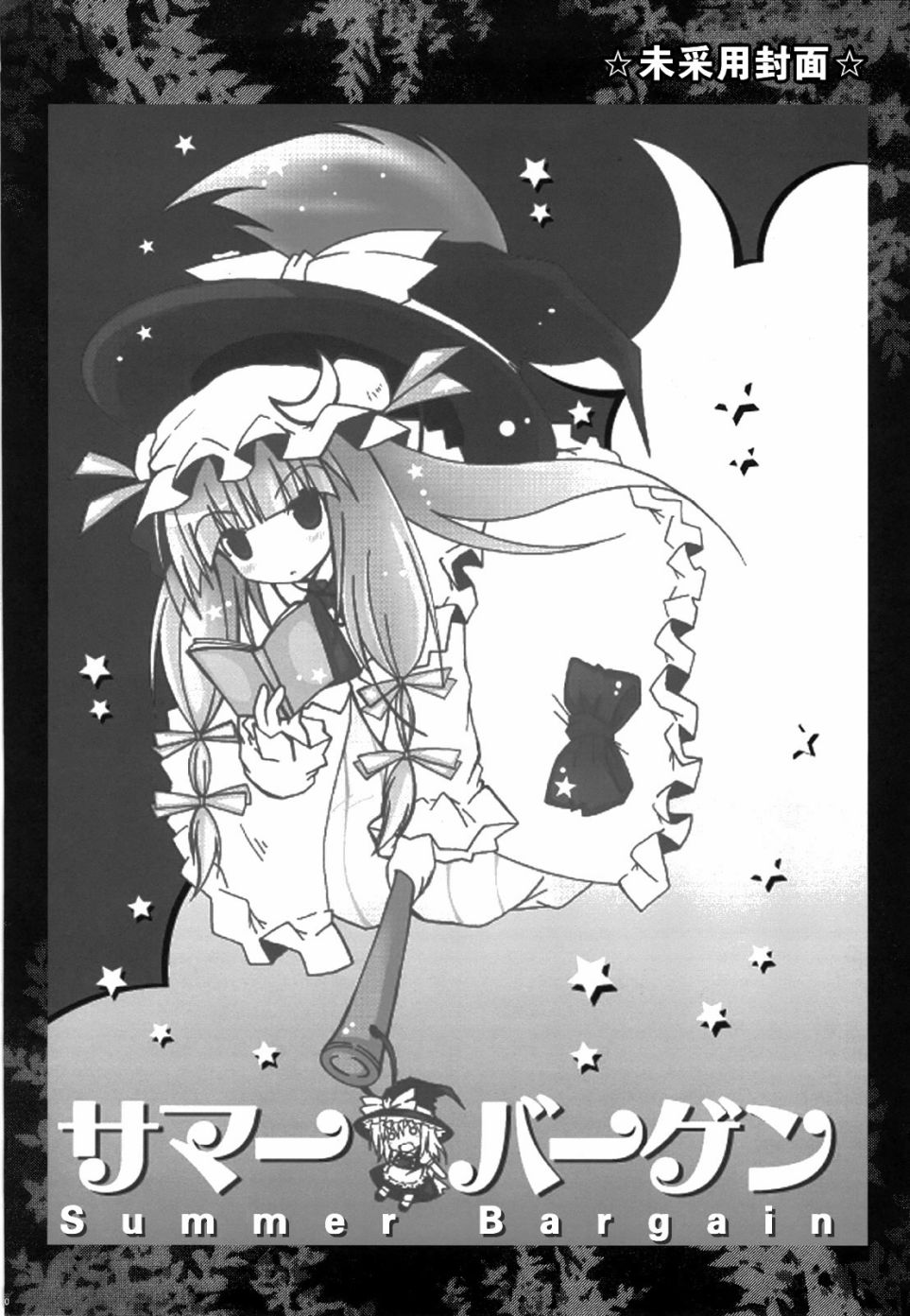 Summer Gift韩漫全集-短篇无删减无遮挡章节图片 