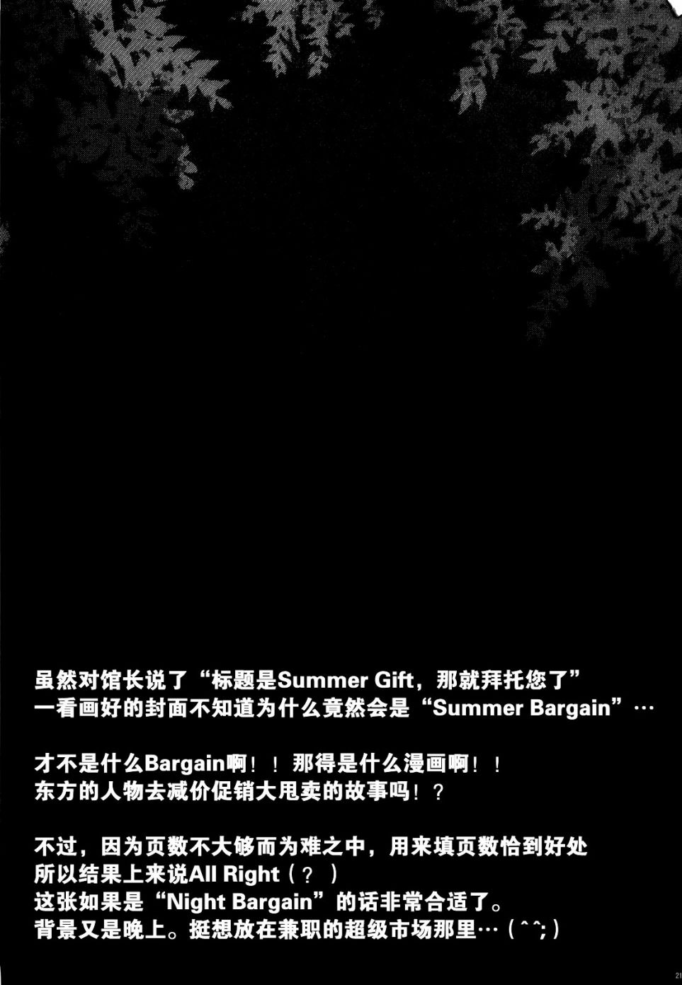 Summer Gift韩漫全集-短篇无删减无遮挡章节图片 