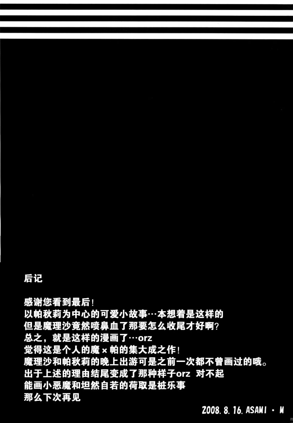 Summer Gift韩漫全集-短篇无删减无遮挡章节图片 
