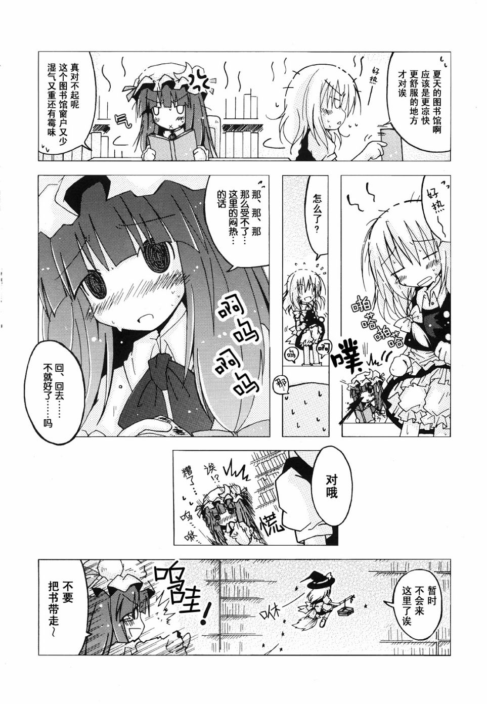 Summer Gift韩漫全集-短篇无删减无遮挡章节图片 
