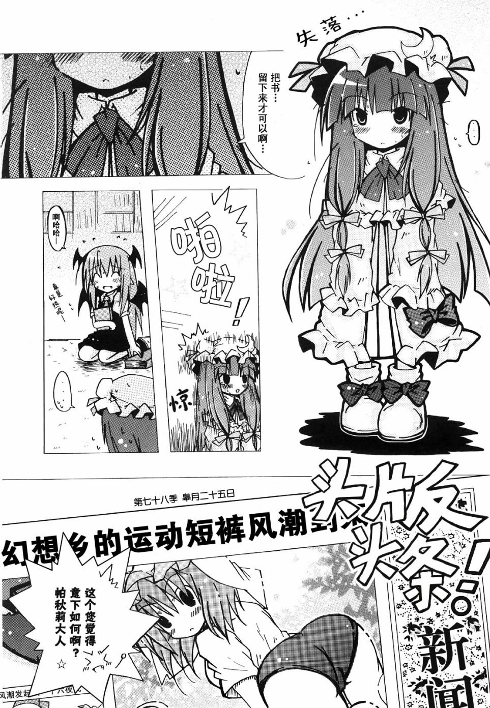 Summer Gift韩漫全集-短篇无删减无遮挡章节图片 