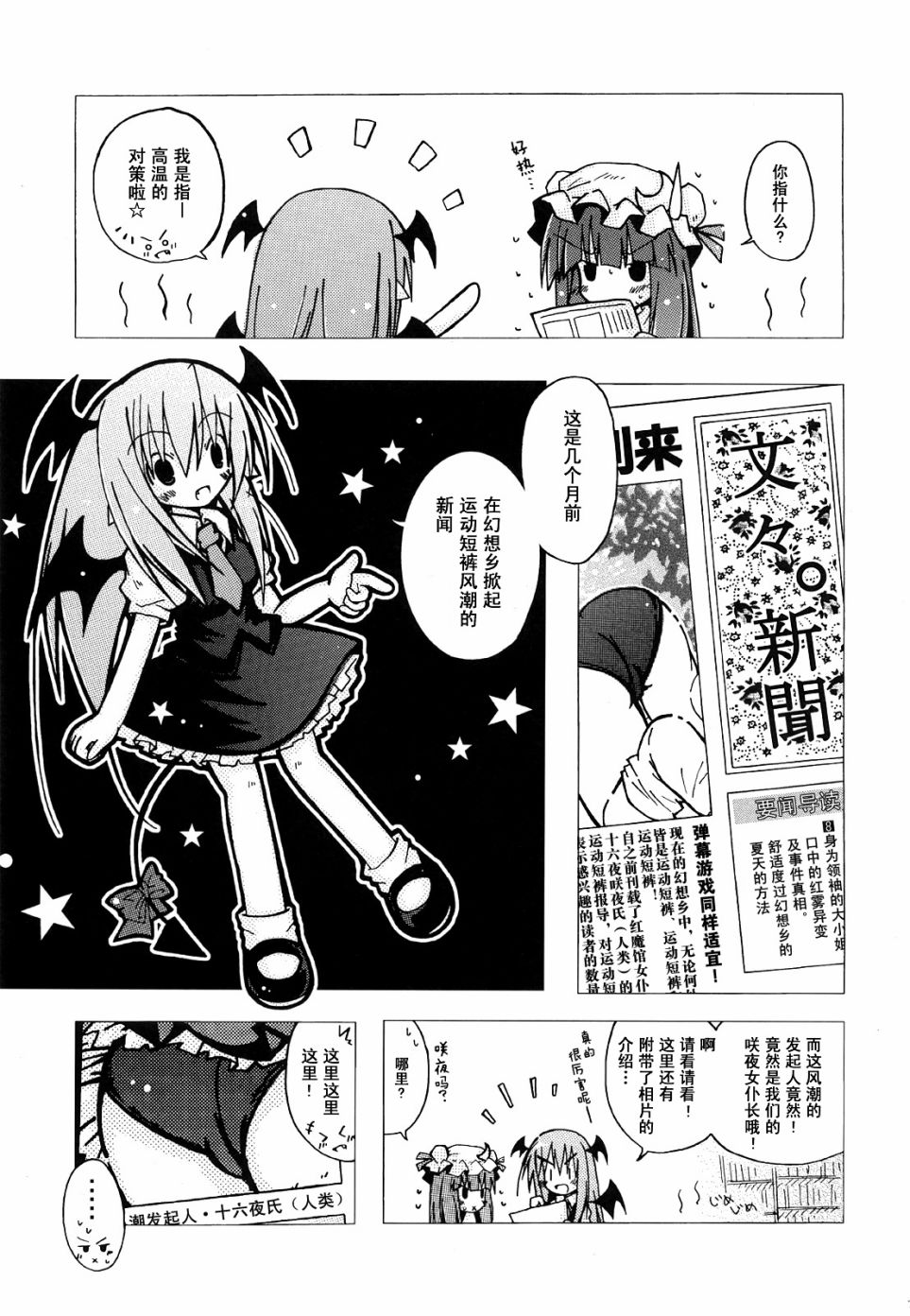 Summer Gift韩漫全集-短篇无删减无遮挡章节图片 