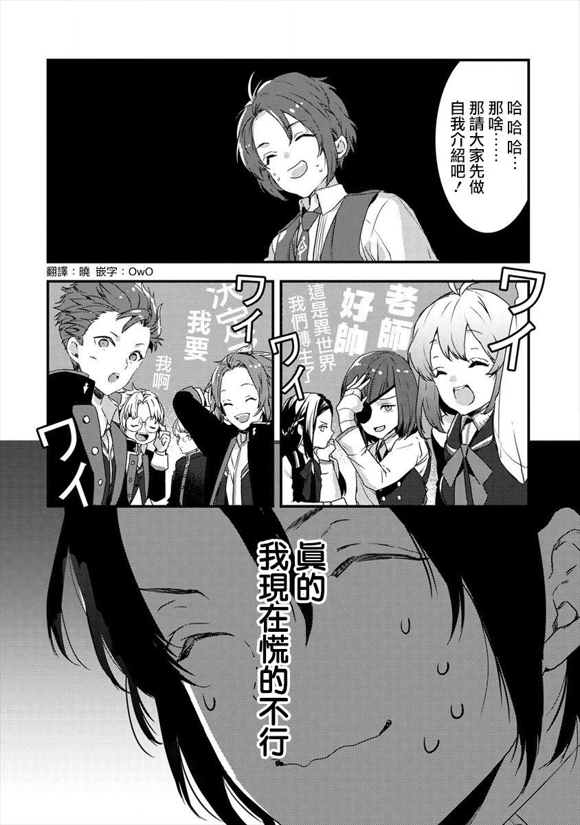 宫廷魔法师被炒鱿鱼后回到乡下成为魔法科老师韩漫全集-第1.5话无删减无遮挡章节图片 