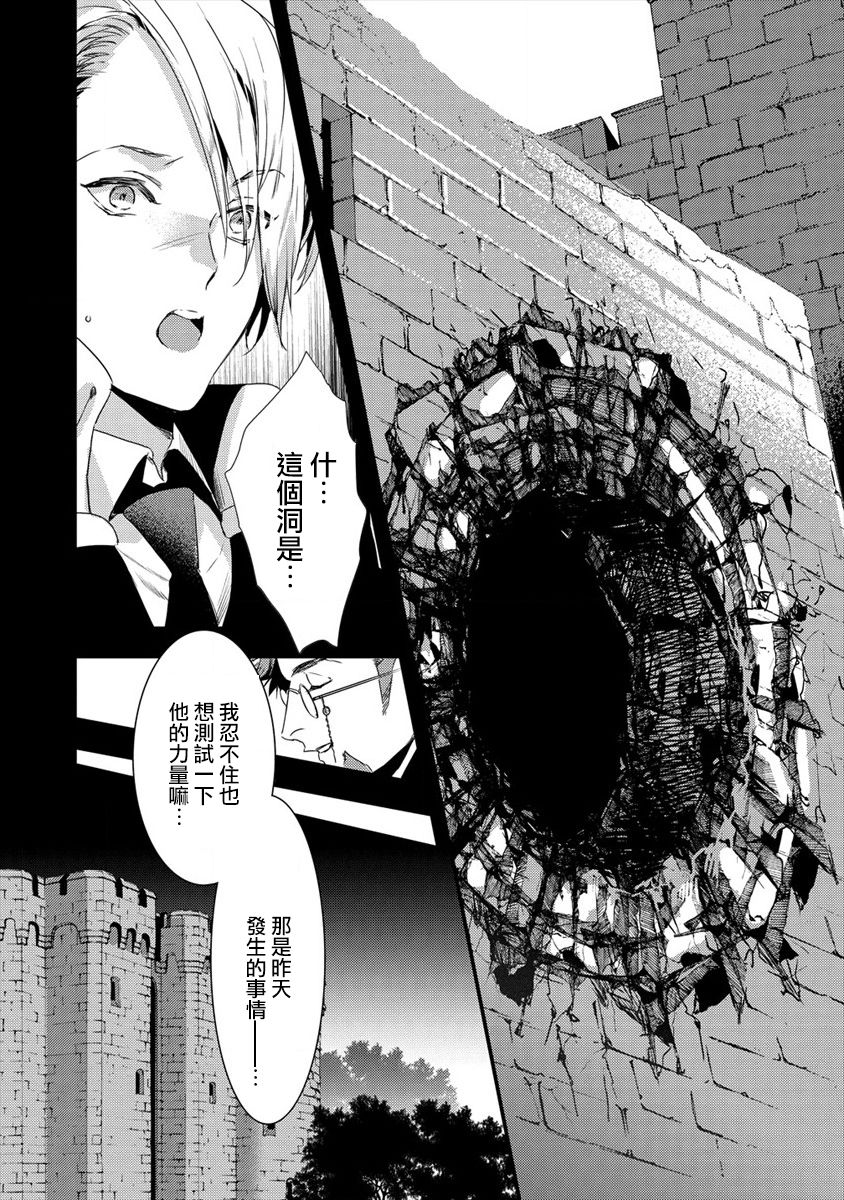 宫廷魔法师被炒鱿鱼后回到乡下成为魔法科老师韩漫全集-第1.5话无删减无遮挡章节图片 