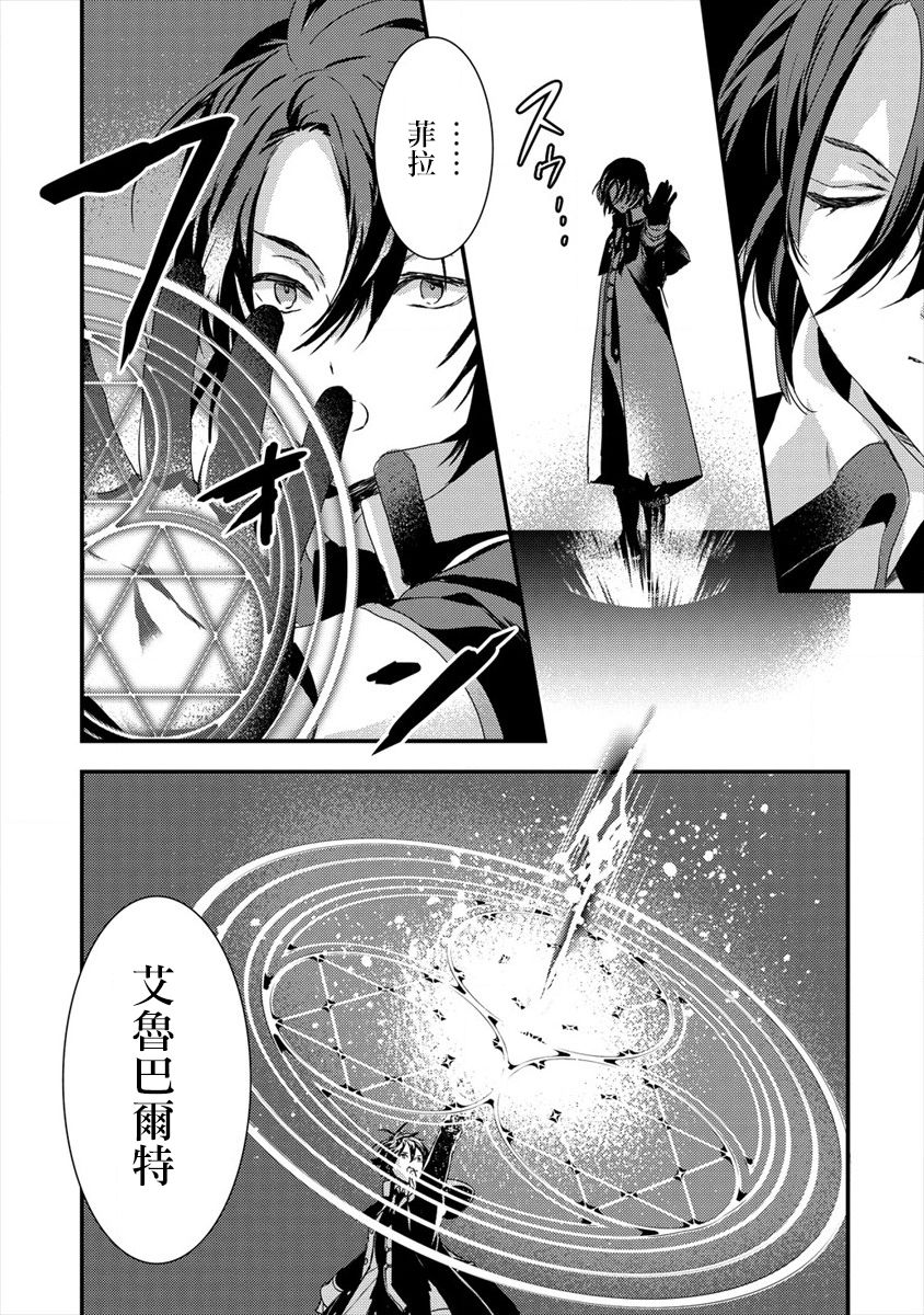 宫廷魔法师被炒鱿鱼后回到乡下成为魔法科老师韩漫全集-第1.5话无删减无遮挡章节图片 