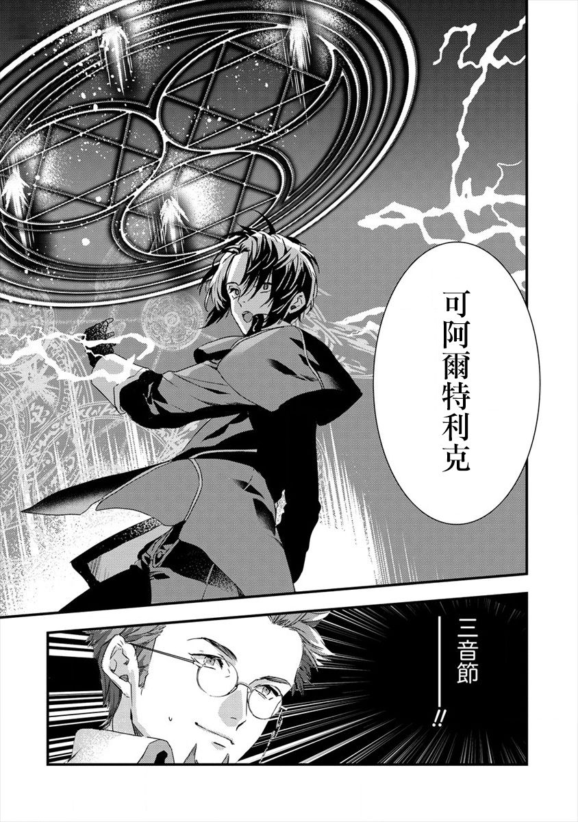 宫廷魔法师被炒鱿鱼后回到乡下成为魔法科老师韩漫全集-第1.5话无删减无遮挡章节图片 