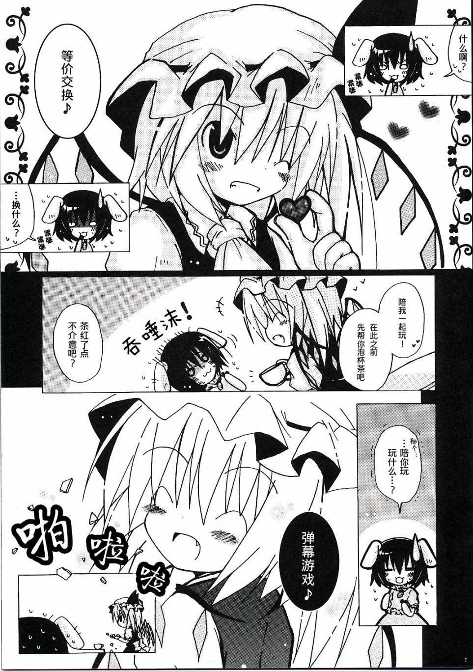 CACHE CACHE韩漫全集-短篇无删减无遮挡章节图片 