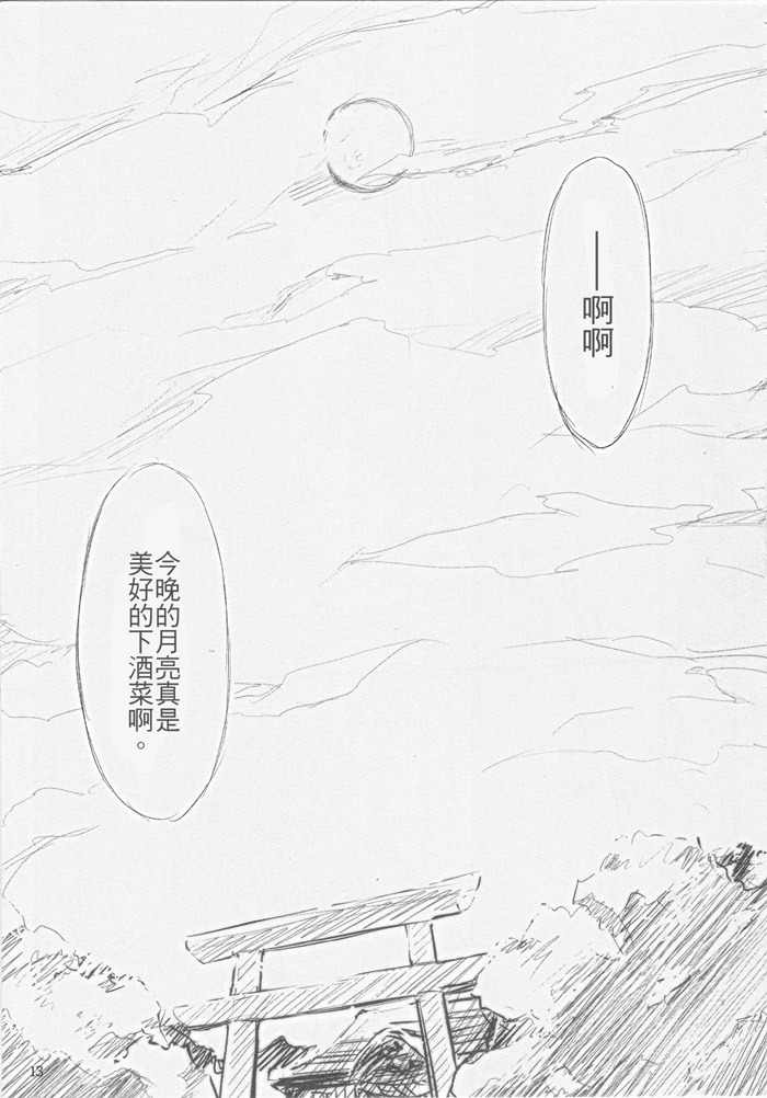 和在春天里打瞌睡的你韩漫全集-短篇无删减无遮挡章节图片 