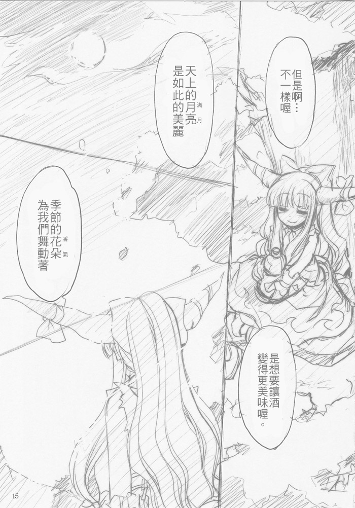 和在春天里打瞌睡的你韩漫全集-短篇无删减无遮挡章节图片 