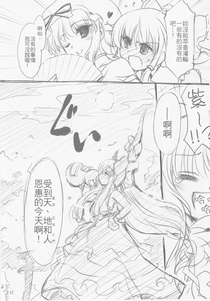 和在春天里打瞌睡的你韩漫全集-短篇无删减无遮挡章节图片 