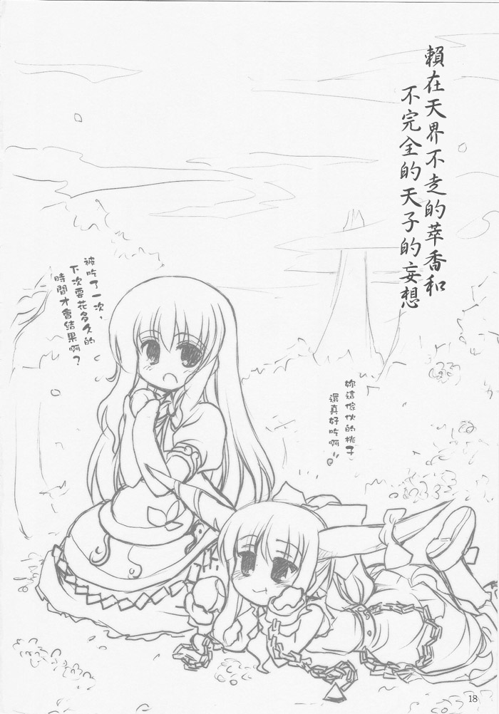 和在春天里打瞌睡的你韩漫全集-短篇无删减无遮挡章节图片 