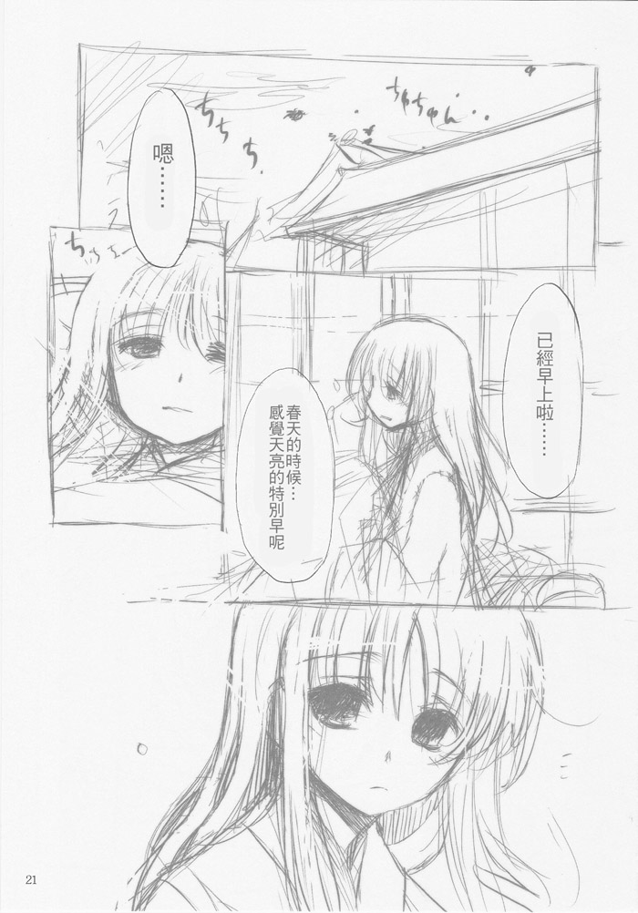 和在春天里打瞌睡的你韩漫全集-短篇无删减无遮挡章节图片 