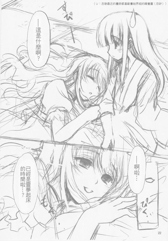 和在春天里打瞌睡的你韩漫全集-短篇无删减无遮挡章节图片 