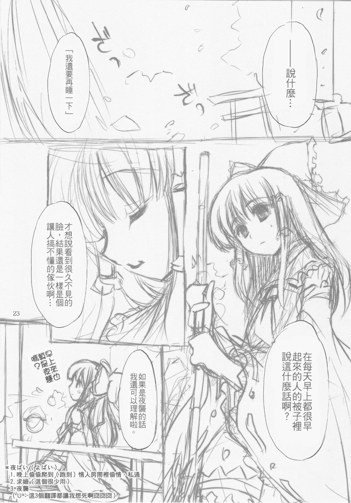 和在春天里打瞌睡的你韩漫全集-短篇无删减无遮挡章节图片 